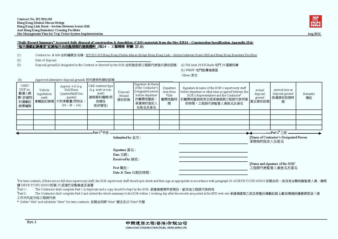 Appendix C Sample DRS (new).jpg