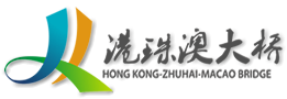 HZMB Authority logo